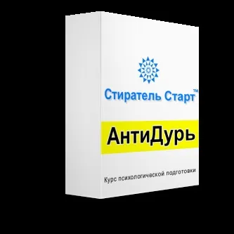 Як позбутися від звички куріння марихуани через підсвідомість, стирач старт (позбутися) Як позбутися від звички куріння марихуани через підсвідомість, стирач старт
