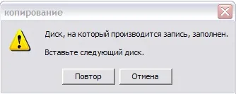 Як форматувати флешку в ntfs і записати більше 2 гб одним файлом сервіс-центр крокус (флешку) Як форматувати флешку в ntfs і записати більше 2 гб одним файлом сервіс-центр крокус