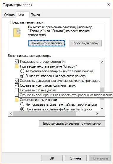 Як змінити розширення файлу в windows 10, щоб він працював (файлу) Як змінити розширення файлу в windows 10, щоб він працював