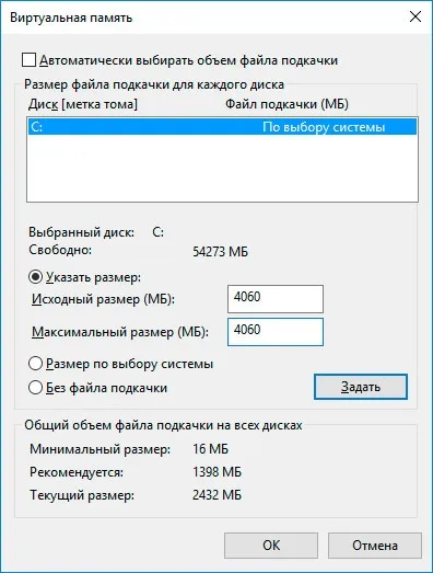 Як змінити розмір файлу підкачки windows 10, 8, 7 (файлу підкачки) Як змінити розмір файлу підкачки windows 10, 8, 7