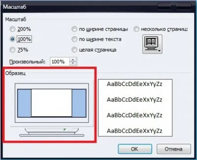 Як змінити масштаб документа в microsoft word (зміни) Як змінити масштаб документа в microsoft word