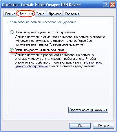 Як форматувати флешку в ntfs і записати більше 2 гб одним файлом сервіс-центр крокус (автозапчастини) Як форматувати флешку в ntfs і записати більше 2 гб одним файлом сервіс-центр крокус