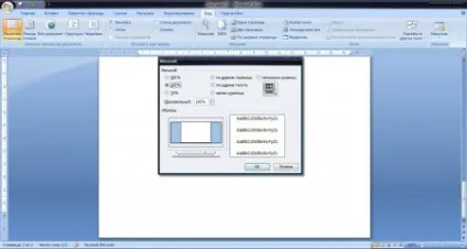 Як змінити масштаб документа в microsoft word (змінити) Як змінити масштаб документа в microsoft word