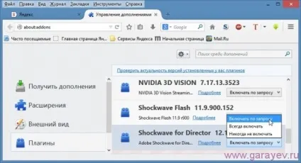 Як виправити помилку shockwave flash і постійні збої модуля, проблеми з комп'ютером (падіння плагіна shockwave flash) Як виправити помилку shockwave flash і постійні збої модуля, проблеми з комп'ютером