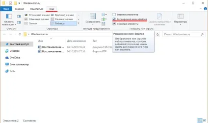 Як змінити розширення файлу в windows 10, щоб він працював (зайдіть будь-яку папку) Як змінити розширення файлу в windows 10, щоб він працював