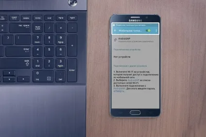 Як використовувати samsung galaxy як модем або точку доступу wi-fi (доступу) Як використовувати samsung galaxy як модем або точку доступу wi-fi