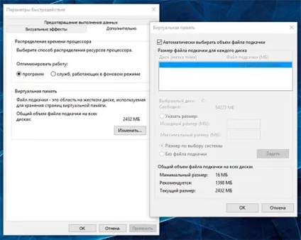 Як змінити розмір файлу підкачки windows 10, 8, 7 (файлу) Як змінити розмір файлу підкачки windows 10, 8, 7