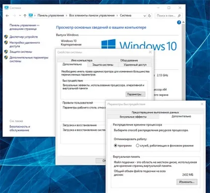 Як змінити розмір файлу підкачки windows 10, 8, 7 (пам'ять) Як змінити розмір файлу підкачки windows 10, 8, 7