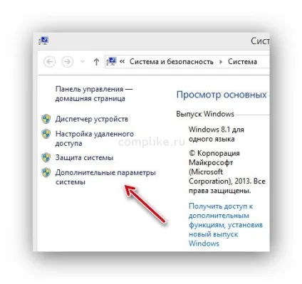 Як змінити розмір файлу підкачки і його розташування в ос windows (файлу) Як змінити розмір файлу підкачки і його розташування в ос windows