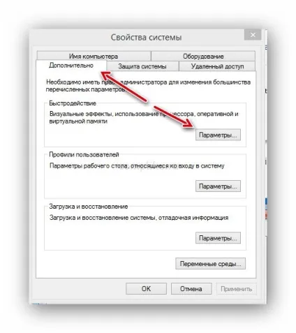 Як змінити розмір файлу підкачки і його розташування в ос windows (файлу) Як змінити розмір файлу підкачки і його розташування в ос windows