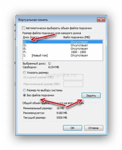 Як змінити розмір файлу підкачки і його розташування в ос windows (розмір) Як змінити розмір файлу підкачки і його розташування в ос windows