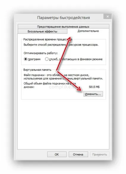 Як змінити розмір файлу підкачки і його розташування в ос windows (розмір) Як змінити розмір файлу підкачки і його розташування в ос windows