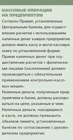 Як контролювати бухгалтера і фінансові потоки (бухгалтера) Як контролювати бухгалтера і фінансові потоки