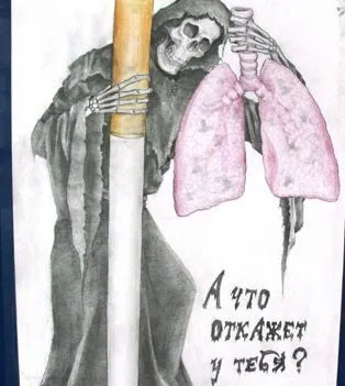 Як намалювати плакат на тему - шкода куріння (шкода) Як намалювати плакат на тему - шкода куріння