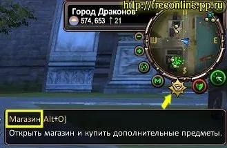 Як змінити зовнішність свого персонажа, perfect world - російська база даних, freeonline (швидкий старт) Як змінити зовнішність свого персонажа, perfect world - російська база даних, freeonline
