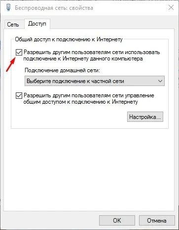 Як з ноутбука зробити роутер і підключити до нього інший ноутбук (ноутбука) Як з ноутбука зробити роутер і підключити до нього інший ноутбук