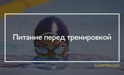 Як навчитися красиво плавати батерфляєм (плавати) Як навчитися красиво плавати батерфляєм