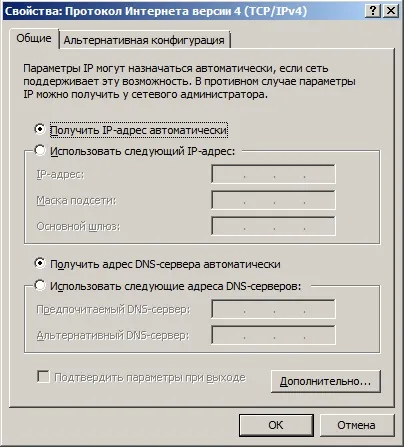 Як налаштувати wifi на byfly
