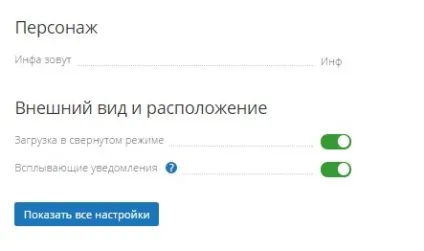 Як налаштувати зовнішній вигляд чатбот (чатбот) Як налаштувати зовнішній вигляд чатбот