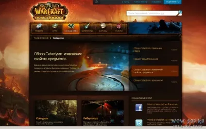 Як почати грати в wow на офф дешево (грати World Warcraft) Як почати грати в wow на офф дешево