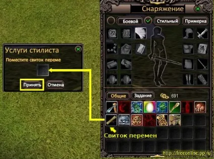 Як змінити зовнішність свого персонажа, perfect world - російська база даних, freeonline (персонажа) Як змінити зовнішність свого персонажа, perfect world - російська база даних, freeonline