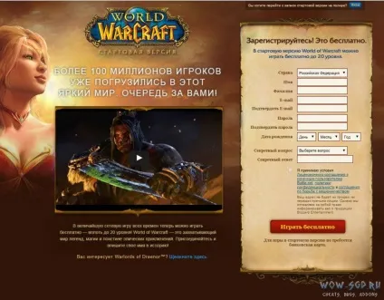 Як почати грати в wow на офф дешево (wow) Як почати грати в wow на офф дешево