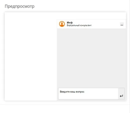 Як налаштувати зовнішній вигляд чатбот (чатбот) Як налаштувати зовнішній вигляд чатбот