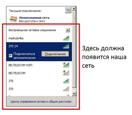 Як налаштувати wifi на byfly
