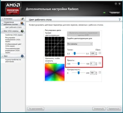 Як налаштувати яскравість екрану ноутбука windows 8, xp, 10