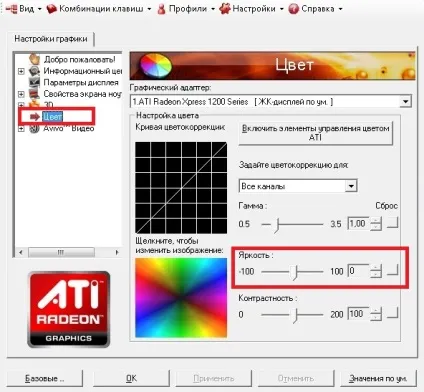 Як налаштувати яскравість екрану ноутбука windows 8, xp, 10