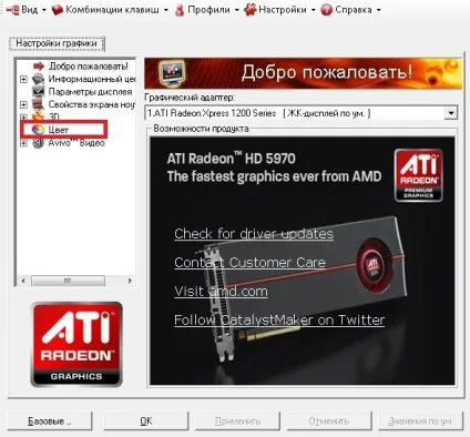 Як налаштувати яскравість екрану ноутбука windows 8, xp, 10