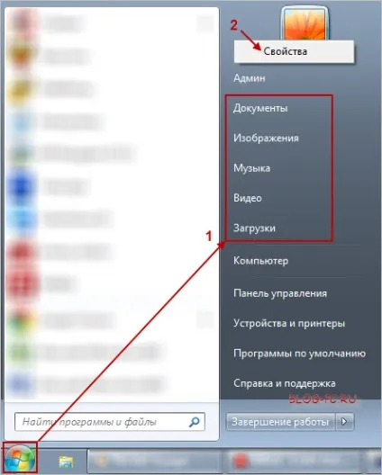 Як налаштувати бібліотеки для швидкого запуску (запуску) Як налаштувати бібліотеки для швидкого запуску