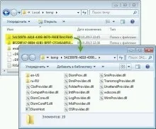 Як очистити папку winsxs в windows 7 (як очистити папку winsxs в windows 7) Як очистити папку winsxs в windows 7