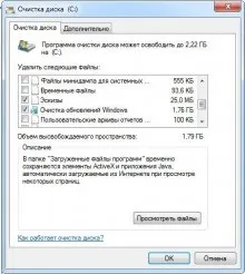 Як очистити папку winsxs в windows 7 (winsxs) Як очистити папку winsxs в windows 7