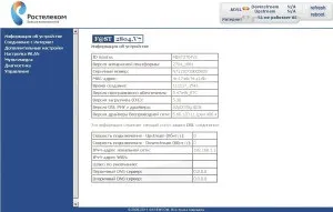 Як здійснюється настройка роутера Ростелеком самостійно (Ростелеком) Як здійснюється настройка роутера Ростелеком самостійно