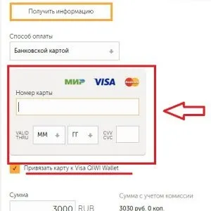 Як оплатити штраф гибдд через qiwi-гаманець зі знижкою 50 відсотків (питання оплатити штраф) Як оплатити штраф гибдд через qiwi-гаманець зі знижкою 50 відсотків
