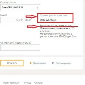 Як оплатити штраф гибдд через qiwi-гаманець зі знижкою 50 відсотків (питання оплатити штраф) Як оплатити штраф гибдд через qiwi-гаманець зі знижкою 50 відсотків
