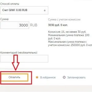 Як оплатити штраф гибдд через qiwi-гаманець зі знижкою 50 відсотків (оплата штраф гибдд ківі гаманець знижка 50 термінал qiwi) Як оплатити штраф гибдд через qiwi-гаманець зі знижкою 50 відсотків