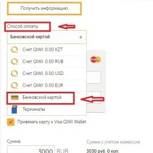 Як оплатити штраф гибдд через qiwi-гаманець зі знижкою 50 відсотків (оплатити) Як оплатити штраф гибдд через qiwi-гаманець зі знижкою 50 відсотків