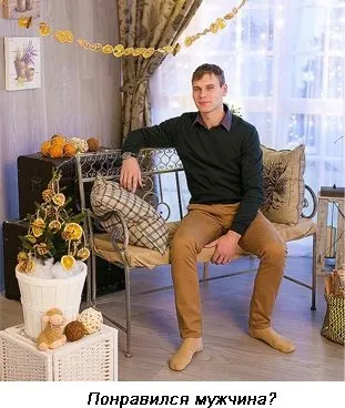 Як призначити чоловіку зустріч (зустріч) Як призначити чоловіку зустріч