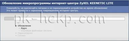 Як оновити прошивку zyxel keenetic lite (оновити) Як оновити прошивку zyxel keenetic lite
