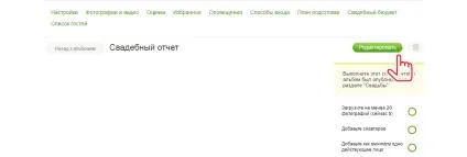 Як залишити відгук на (залишити) Як залишити відгук на