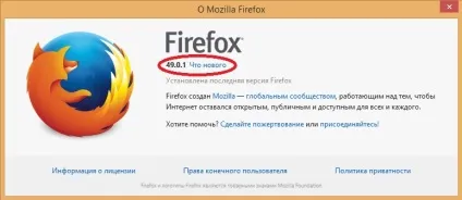 Як оновити версію mozilla firefox керівництво для користувачів (firefox) Як оновити версію mozilla firefox керівництво для користувачів