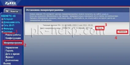 Як оновити прошивку zyxel keenetic lite (оновити) Як оновити прошивку zyxel keenetic lite