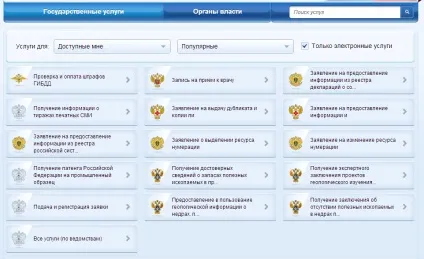Як оплатити штраф гибдд через держпослуги онлайн
