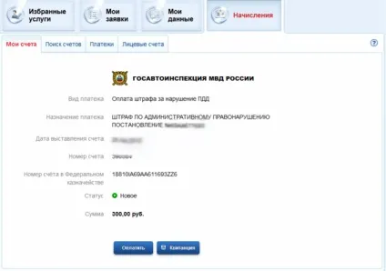 Як оплатити штраф гибдд через держпослуги онлайн