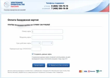 Як оплатити штраф гибдд через держпослуги онлайн