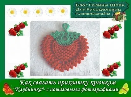 Як обв'язати гумку для волосся гачком з покроковими фотографіями, блог Галини шпак