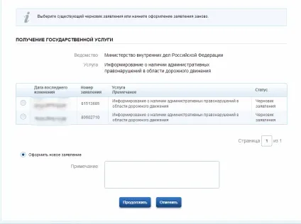 Як оплатити штраф гибдд через держпослуги онлайн