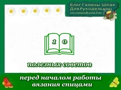 Як визначити свій розмір, перед початком в'язання гачком і спицями, блог Галини шпак (початком) Як визначити свій розмір, перед початком в'язання гачком і спицями, блог Галини шпак